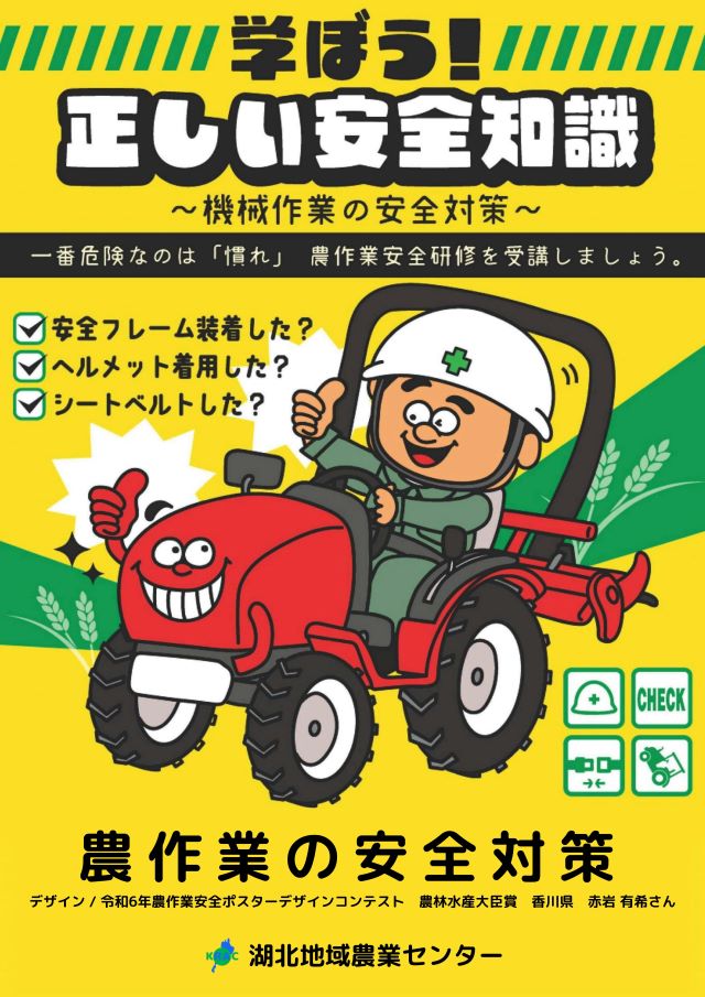 農業発展の基礎条件 農業DXソリューション「レポサク」、農林水産業みらい基金の2023