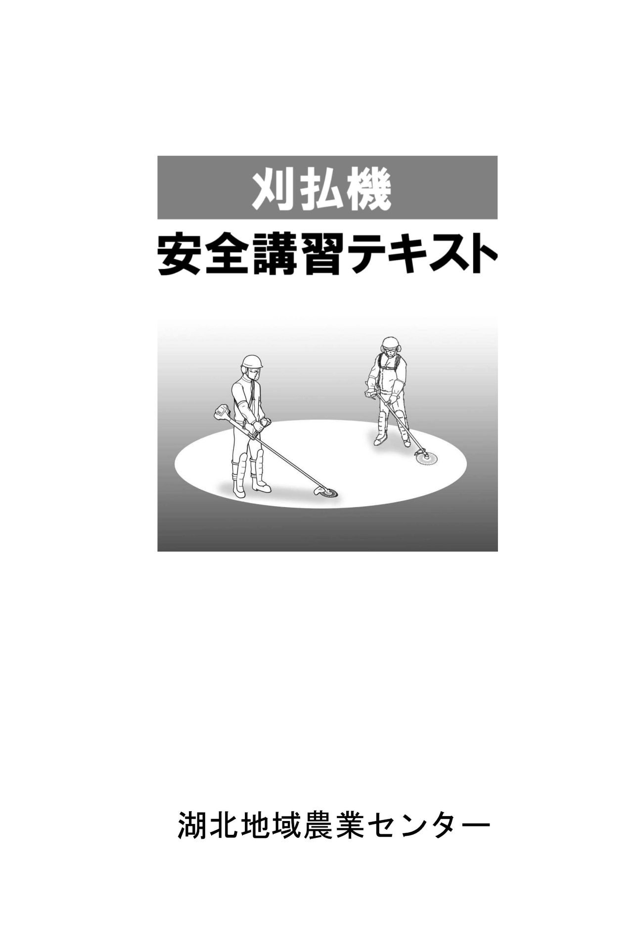 平成28年12月編集