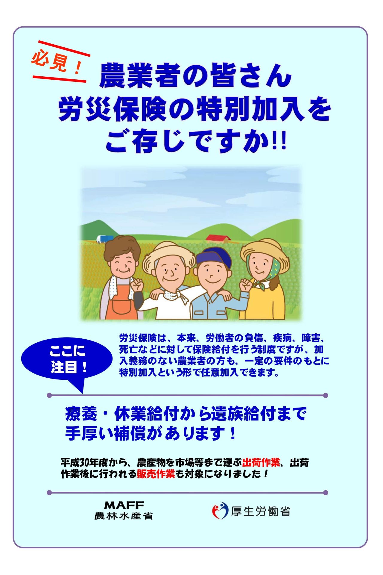 平成31年3月製本