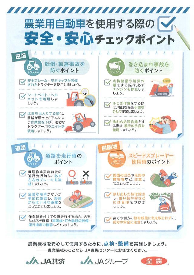 click チラシ open