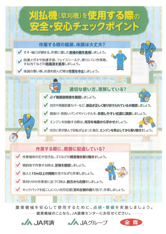 click チラシ open