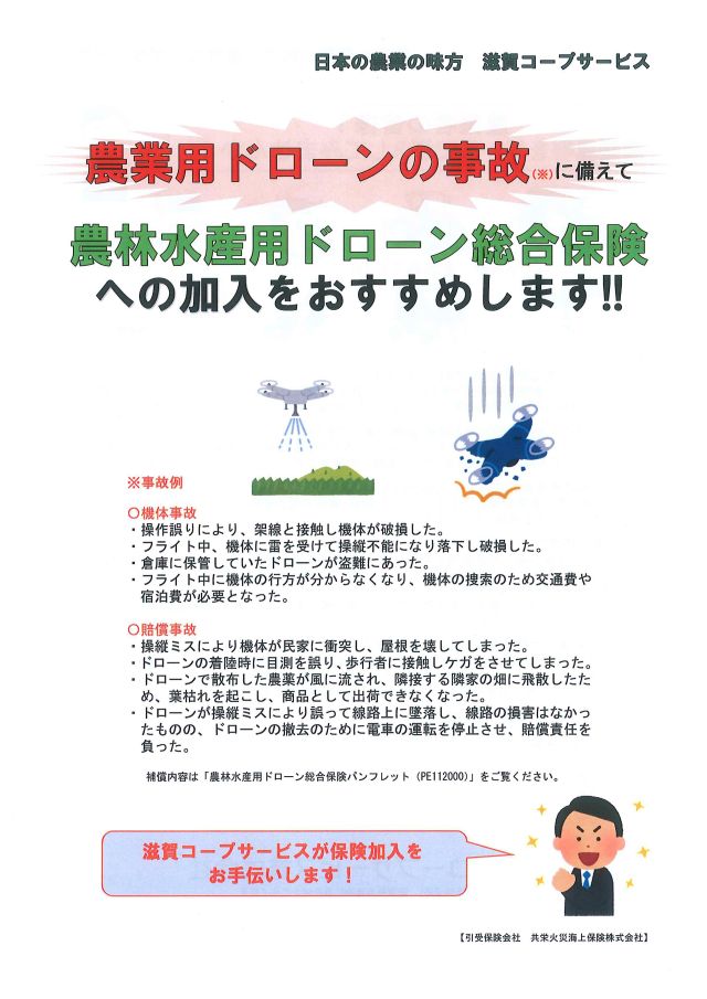 click チラシ open