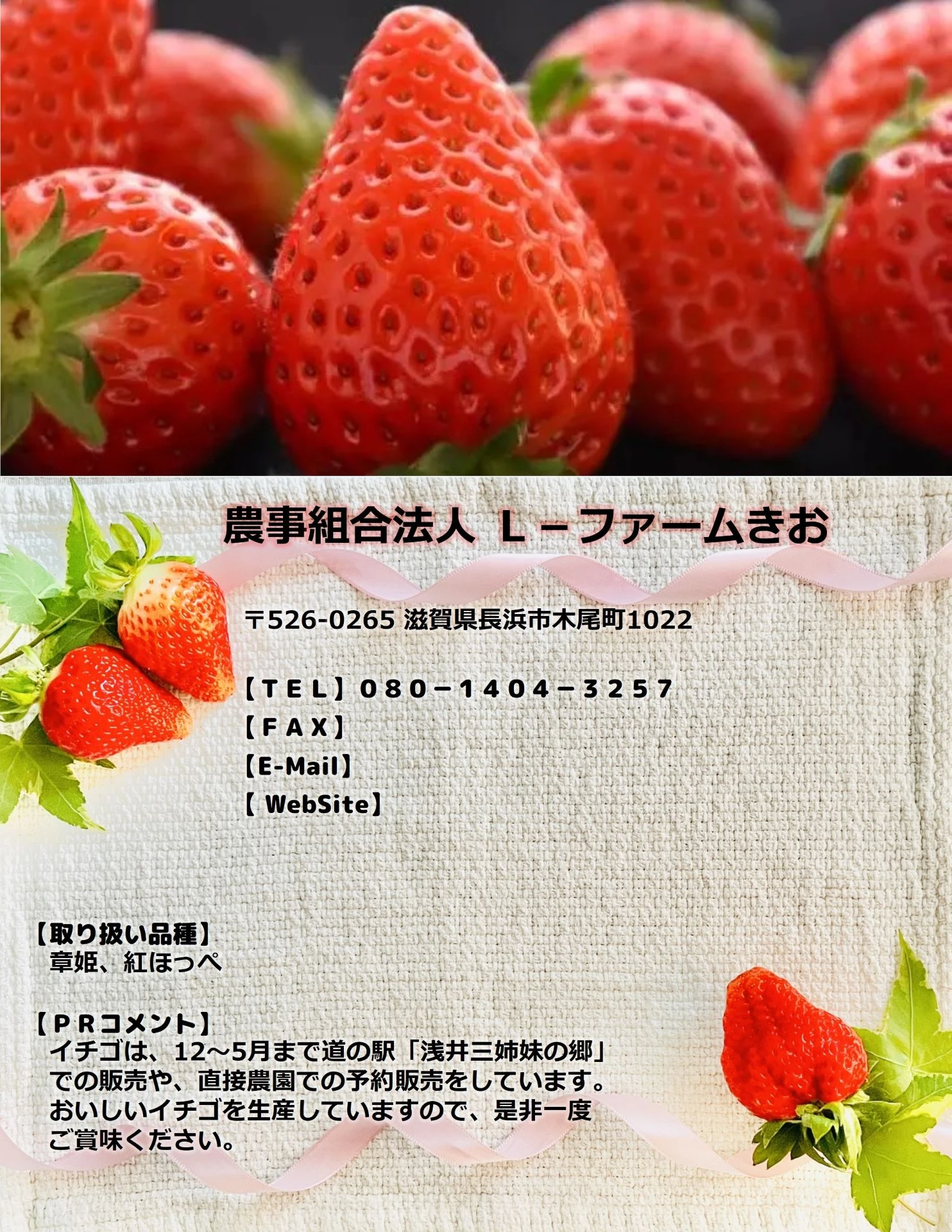 L-Farmkio